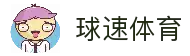 QS球速体育- QS SPORTS-球速体育官网入口